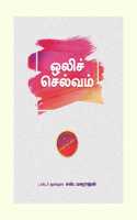 OLICHELVAM