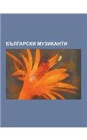 B Lgarski Muzikanti: Yuliya Tsenova, I Ordan Vladev, Elitsa Todorova, Ventseslav Nikolov, Teodor Musev, Dobri Paliev, Simeon Venkov, Lora V