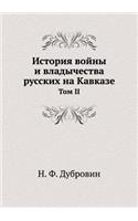 Istoriya Vojny I Vladychestva Russkih Na Kavkaze Tom II