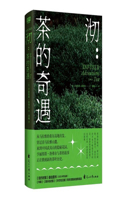Infused Adventure--Tea