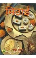 Mithai - Hindi