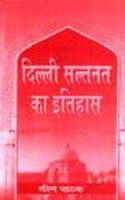 Delhi saltanat ka itihas