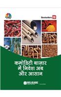 Investing Commodities Made Easy (H)