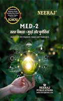 NEERAJ MED-2 Satat Vikas : Mudde aur Chunautiyan - IGNOU-Chapter Wise Help Book including Many Solved Sample Papers & Important Exam Notes Published by Neeraj Publications (Hindi)