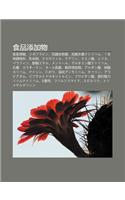 Shi P N Ti N Ji Wu: N XI XI Ng Su N, Ribofurabin, Kang Su N Hua Wu Zhi, Tan Su N Shu Sunatoriumu, Uma Wei Diao Wei Liao, R Hua Ji