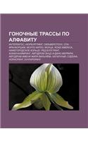 Gonochnye Trassy Po Alfavitu