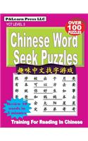 Chinese Word Seek Puzzles