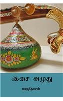 Isai Amudhu ( Tamil Edition )
