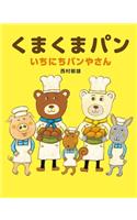 The One-Day Baking Class at Bear Bakery