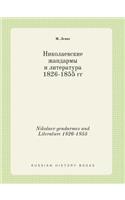 Nikolaev gendarmes and Literature 1826-1855