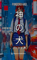 Kami no inu, libro 1