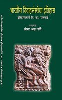 Bharatiya Vivahsansthecha Itihas(?????? ????????????? ??????) [paperback] V.K.Rajvade [Jan 01, 2010] ...