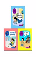 Marathi books for Children | Beginner Level | Picture Story Book | Positive Behaviour Stories | Mi Jevnar Nahi, Mi Shalet Janar Nahi, Mala Video Havach Ahe