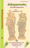 Srimad-Vishnusahasranama-stotram with Laghu-vivarana-vyakhya of Nilakantha(Sanskrit)