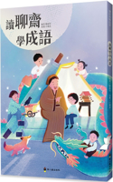 Reading Liaozhai to Learn Idioms
