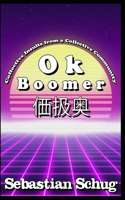 O k B o o m e r 価扱奥