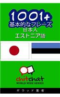 1001+ Basic Phrases Japanese - Estonian