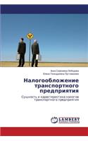 Nalogooblozhenie Transportnogo Predpriyatiya
