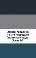 Eskizy predanij i byta inorodtsev Glazovskogo uezda . Eskiz 1-5