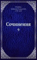 Sochineniya