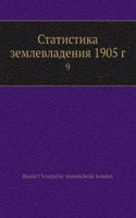 Statistika zemlevladeniya 1905 g