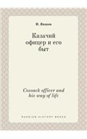 Cossack officer and his way of life: (Russian)