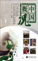 China's PanoramaChinese Version