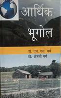 Aarthik Bhugol