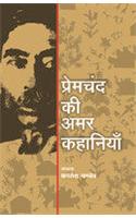 Premchand Ki Amar Kahaniyan