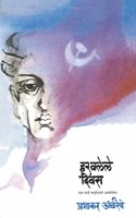 Haravalele Diwas