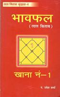 Lal Kitab vol- I-II-III