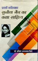 Pravasi Sahityakar Sunita Jain ka Katha Sahitya