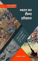 Bharat ka Sainya Itihaas
