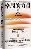 As a Man Thinkenth