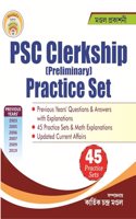 PSC Clerkship (Preliminary) Practice Set (Bengali Version)