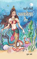 Pearl Lady Akoya
