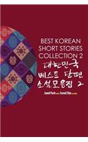 Best Korean Short Stories Collection 2 대한민국 베스트 단편 소설모음집 2