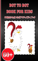 Dot to dot book for kids ???????????????????