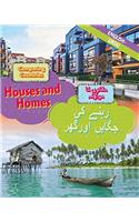 Dual Language Learners: Comparing Countries: Houses and Homes (English/Urdu): (Dual Language Learners)