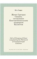 Life of Gregory of Sinai compiled by the Patriarch of Constantinople Callistus