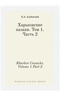Kharkov Cossacks. Volume 1 Part 2: (Russian)