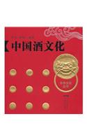 Chinese Wine Culture /Chinese Culture Series