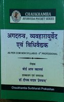 Agadtantra,vyavaharayurveda and vidivaidhak
