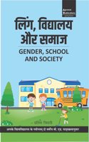 Ling Vidyalaya Evam Samaj | Jananayak Chandrashekhar University, Ballia | Veer Bahadur Singh Purvanchal University, Jaunpur | B.Ed. Universities