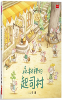 Cheese Village in the Forest