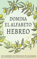 Domina el alfabeto hebreo, un cuaderno de ejercicios de caligrafía: Perfecciona tus habilidades de escritura y aprende a escribir las letras hebreas como un experto