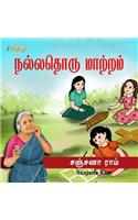 HB_Nalladhor Mattram