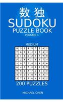 Sudoku Puzzle Book: 200 Medium Puzzles