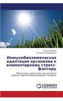 Immunobiokhimicheskaya Adaptatsiya Organizma K Alimentarnomu Stress-Faktoru