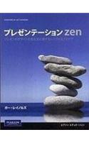 Presentation Zen